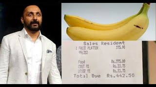 #SHORTS #YOUTUBESHORTS Rahul Bose Banana Case || Rs 442 for a pair of bananas at five-star hotel