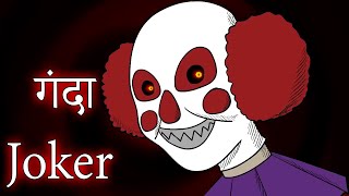गंदा जोकर || Bad Joker || Horror Stories || Scary Stories