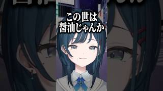 白砂あやねの料理のさしすせそは醤油だらけ！？#にじさんじ #にじ公式切り抜き 【にじさんじ公式切り抜きチャンネル】