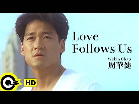 【ENG SUB】Wakin Chau 周華健【Love Follows Us 愛相隨】Official Music Video