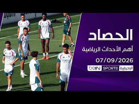 ريال مدريد يواجه إنتر في قمة أوروبية