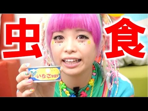本物の虫食べてみた！その味は…！？【毎日19時！立石学園】