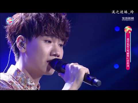 雨一直下—汪苏泷 (龙珠现场)