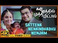 Kannathil Muthamittal Movie Songs Sattena Nenaindhadhu Song Madhavan Simran A R Rahman