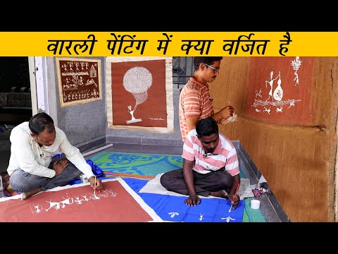 वारली कला: महाराष्ट्र की जनजातीय परंपरा में प्रकृति और जीवन का अनोखा संगम