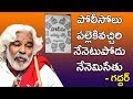Police Came And Arrested Song Gaddar Samantara Bharat Tv