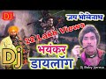 Jai Mahakal Dj Song 🔥🔊||महाकाल Dj Vibration Competition Dj With Dialogue Mix 🔥🎧|| महाक