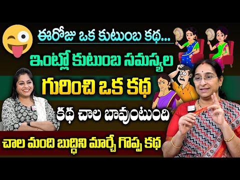 Ramaa Raavi : 2024 intelligent and Entertainment Story | Bedtime Stories || Latest Stories | SumanTV