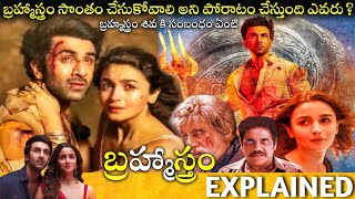 #BRAMHASTRA Telugu Movie Story Explained|Ranbir,Aliabhatt| BramhastramReview| @telugucinemahall39