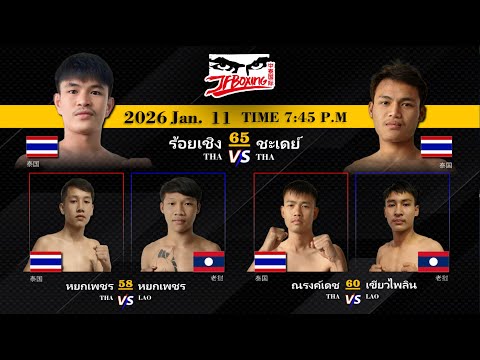 JF Pumphanmuang Fight  11/01/2026
