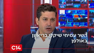 השר עמיחי שיקלי על ההכרה בסומלילנד: "ההישג הגדול ביותר מול החות'ים" (חדשות ערוץ 14) - התמונה מוצגת ישירות מתוך אתר האינטרנט יוטיוב. זכויות היוצרים בתמונה שייכות ליוצרה. קישור קרדיט למקור התוכן נמצא בתוך דף הסרטון