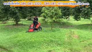 รถตัดหญ้าสวนทุเรียน ฮุสวาน่าไรเดอร์ Husqvarna Rider 085-087-2222 อมรอิเล็คทริค รถตัดหญ้านั่งขับ