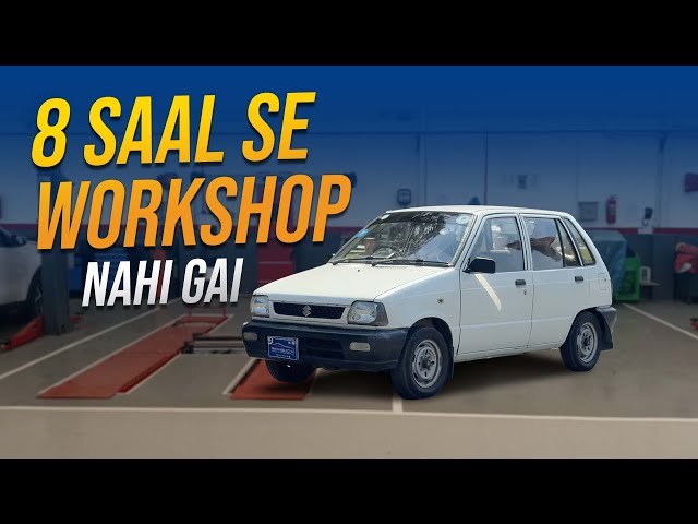 یہی سوزوکی مہران آج تک ورکشاپ میں نہیں گئی!