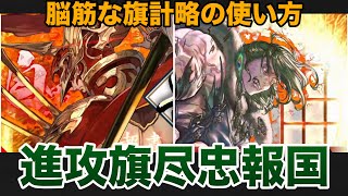 新カードいろいろ試すぞ！！その4【ER岳飛　R偉丈夫エスカノール】男村田の英傑大戦　第ニ百六十四打席　