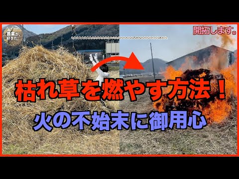 庭の廃棄物を燃やす方法のヒント