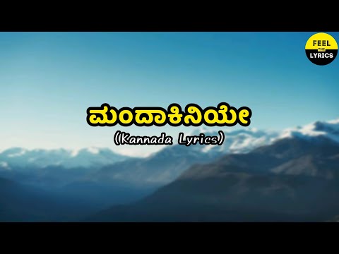 Manadakiniye Song Lyrics In Kannada|Jassie Gift|Hudugata|@FeelTheLyrics