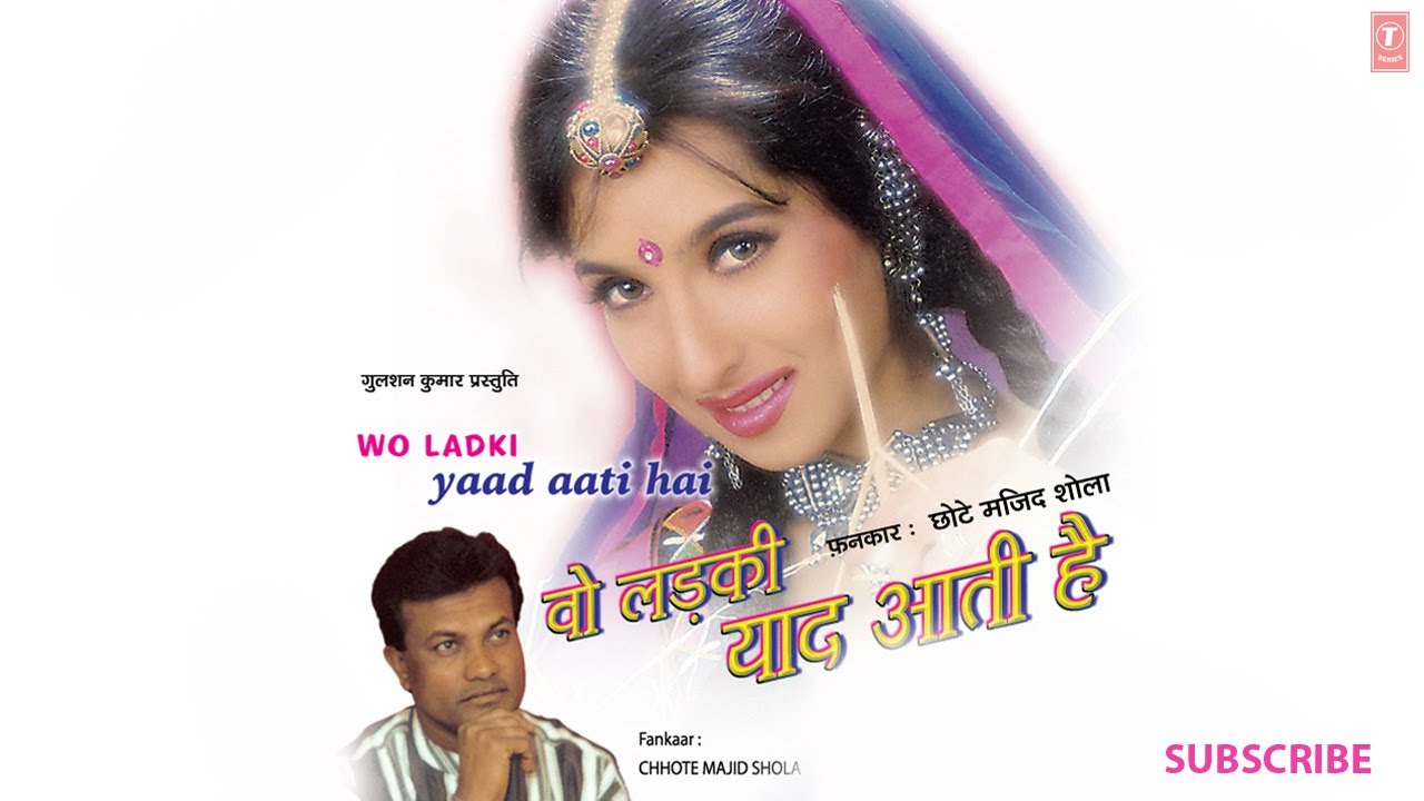 Mere Baalam Mere Ghar Aayega Lyrics | Woh Ladki Yaad Aati Hai (Album) | Chhote Majid Shola | Mahesh Prabhakar