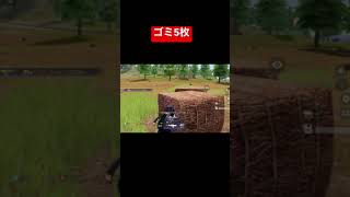 【荒野行動】ゴミ5枚抜き#short #shortvideo #荒野行動キル集 #荒野行動