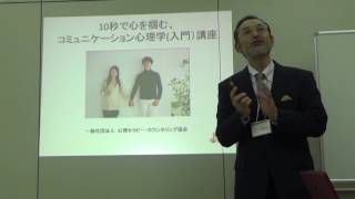 心をつかむ会話術(心理学)講座(YouTubeで見れるセミナー ):出会った人があなたを好きになる秘密の心理法則 by ハリー・ヨシダと■ クマをキレイに消去し「無かったこと」にする方法他何が何でも復縁したいのならコラムなど