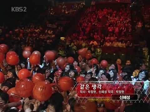 Shin HyeSung 050515 KBS ComeBack SP BuenCamino+TheSameIdea.vob