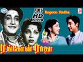 Rangoon Radha Sivaji Ganesan P Bhanumathi FULL MOVIE Tamil