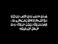 Last 3 Verses of Sura-al-Baqarah - Afasy