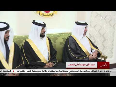 البحرين مركز الأخبار جلالة الملك المفدى يتسلم رسالة خطية من خادم الحرمين الشريفين 21 05 2019