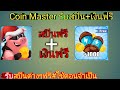 coin master ฟรีสปิน