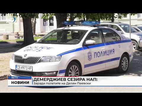 Демерджиев сезира НАП: Заради полетите на Делян Пеевски 