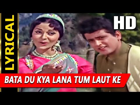 Bata Du Kya Lana Tum Laut Ke (Lyrical) — watch video