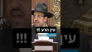 הרב מאיר אליהו | עין הרע‼️🪬 #אהבתישראל #חזרהבתשובה #הרב_מאיר_אליהו (הרב מאיר אליהו) - התמונה מוצגת ישירות מתוך אתר האינטרנט יוטיוב. זכויות היוצרים בתמונה שייכות ליוצרה. קישור קרדיט למקור התוכן נמצא בתוך דף הסרטון