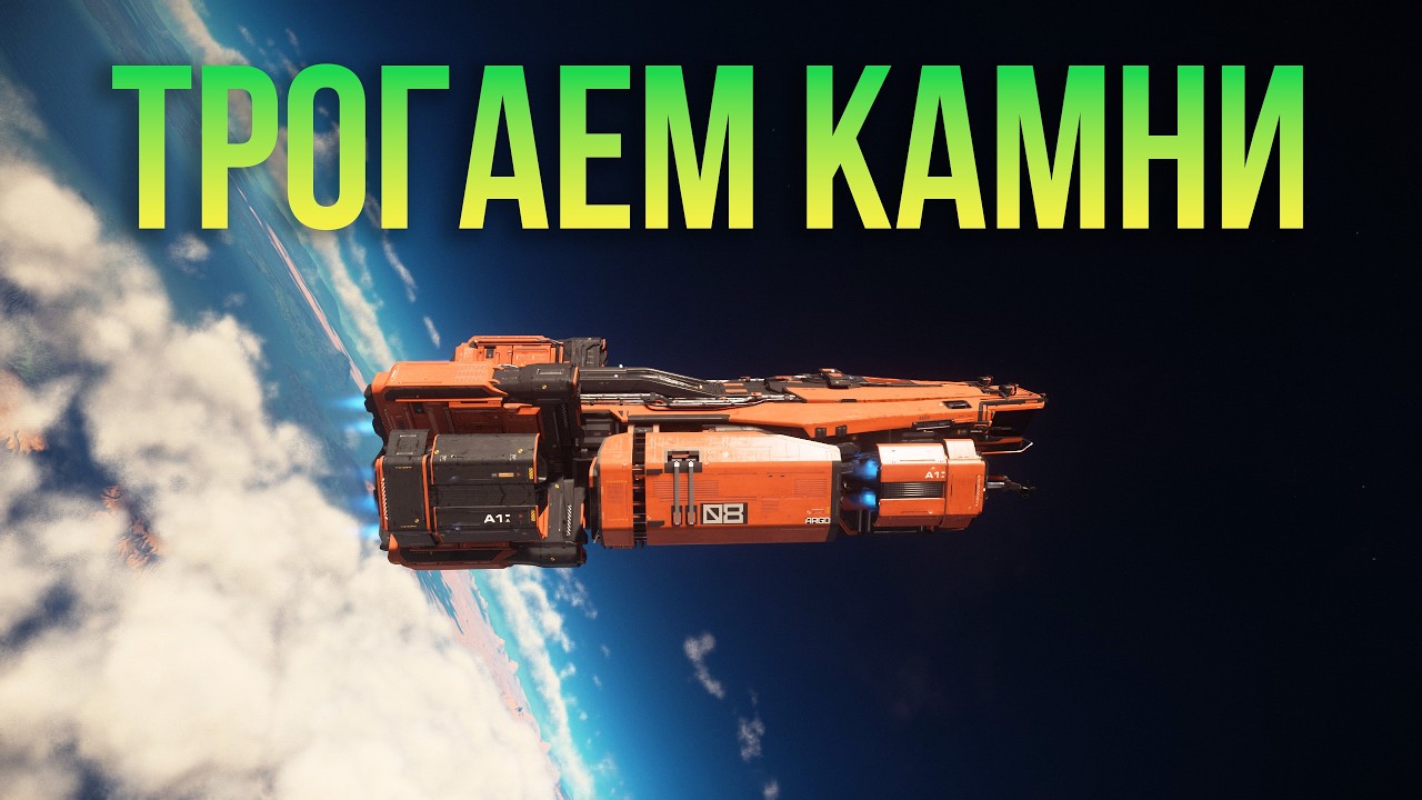 Потрогаем камни в разных местах . 4.8 PTU