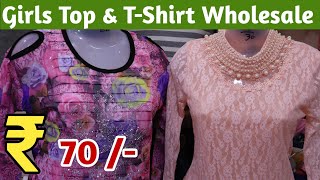 मात्र -70  में खरीदें  !! Girls Top & T-Shirt Wholesale Market !!  Fancy Top Wholesaler