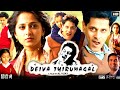 Deiva Thirumagal Full Movie In Hindi Dubbed Anushka Shetty Chiyaan Vikram HD Review Facts