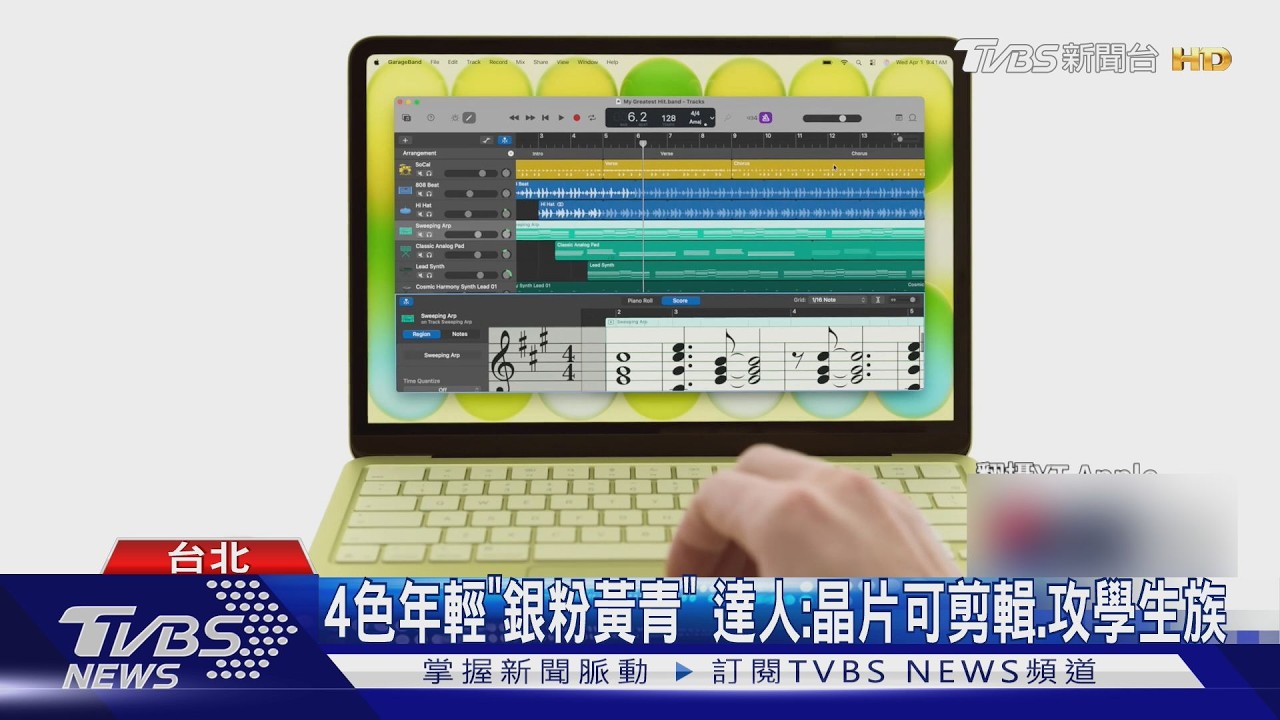 蘋果史上最低價筆電來了!MacBook Neo不到2萬 搶攻學生族群