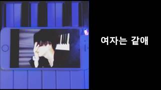 Changmo 창모 - Same Girls 여자는 같애 Lyrics (HAN/ROM/ENG)
