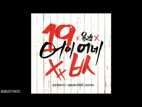 Junhyung & FeelDog & LE - 어이없네 (You Got Some Nerve) (Full Audio)