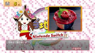 【ご当地鉄道 for Nintendo Switch】夫婦１０年対決！！part1