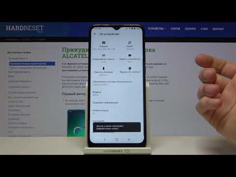 Режим разработчика на Alcatel 3X 2020 / Как войти в режим разработчика на Alcatel 3X 2020?