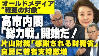 【櫻LIVE】第679回 - 政治ジャーナリスト・千葉工業大学特別教授 石橋文登・産経新聞特別記者 有元隆志・フジテレビ客員解説委員 平井文夫 × 櫻井よしこ（切り抜き版）