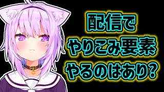 【猫又おかゆ】ストーリーとサブクエのバランスが難しいと思うおかゆ【ホロライブ切り抜き】