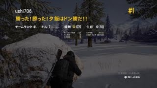 PUBG PS4 デュオ