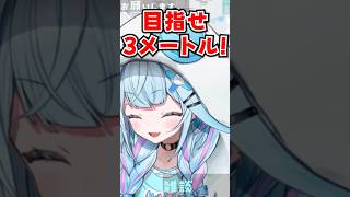 「みょ〜ん！」ってデカくなりたいすうちゃんwww【ホロライブ】
