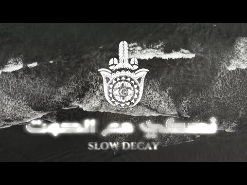 Znous زنوس  - Slow Decay نحكي مع الحوت