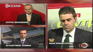 Μπαλατσούκας   Στη Σέντρα 16 11 2014