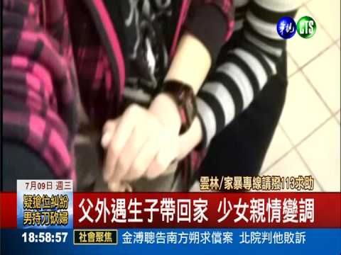 忌妒心殺人! 少女刺死同父異母妹