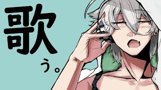 【歌＆雑談】半年ぶりに歌枠をさせて頂く男。【リクエスト歓迎】