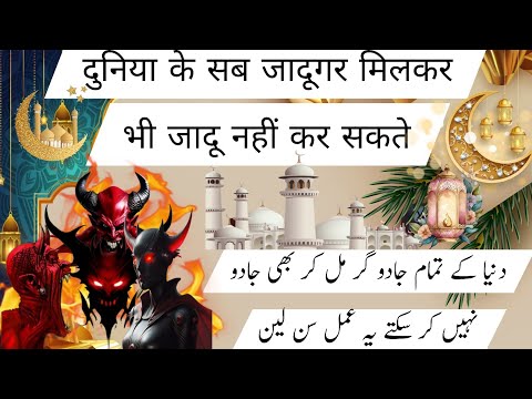 REMOVE Black magic Sihir, Evil Eye, Jealousy Jinns Now!!! - Al Ruqyah Al Shariah الرقية الشرعية