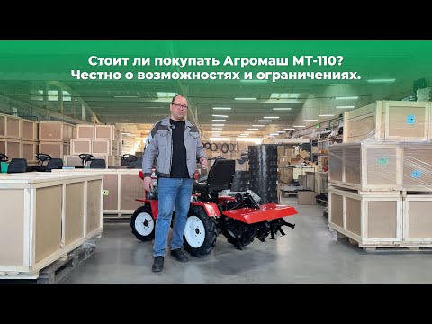 фото минитрактор агромаш мт110 0