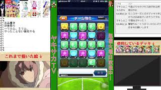 【ヤキサカTV2生放送】やったことのない高校やる【実況パワフルサッカー】2021/3/13